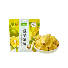 88VIP会员：喵满分 菠萝蜜干200g脱水果蔬干水果脆片休闲零食非膨化