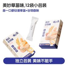 拍一发三盒喵小侠高钙谷物棒