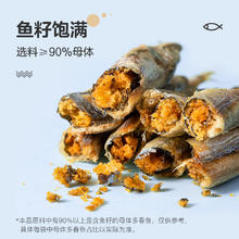 网易天成 YANXUAN 网易严选 猫零食 冻干多春鱼 25g