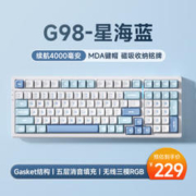 MC 迈从 G98 99键 三模机械键盘 星海蓝 灰木轴V4 RGB