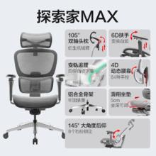 京东PLUS：YANXUAN 网易严选 探索家Max 人体工学电脑椅 太空灰-无搁脚