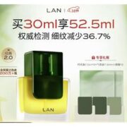 京东百亿补贴、PLUS会员：LAN 蘭 时光精华油 30ml（赠 时光油7.5ml*2+气泡油7.5+小白膜*2）