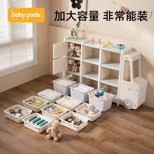 baby pods babypods儿童玩具收纳架大容量整理柜收纳神器家用宝宝绘本置物架
