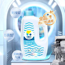 88VIP会员：The balance 平衡点 立白洗碗粉洗碗机专用洗涤剂2.24kg洗碗盐块清洁光亮剂耗材