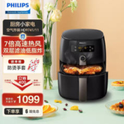 PHILIPS 飞利浦 Airfryer系列 HD9741/11 空气炸锅 4.5L 时尚黑