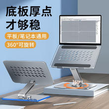 千飒 SZ23SV笔记本支架 360°旋转铝合金电脑支架可旋转折叠升降桌