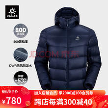 KAILAS 凯乐石 男款保暖羽绒服KG234313
