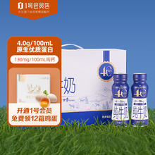 One's Member 1号会员店 4.0g蛋白纯牛奶 200ml*12瓶 礼盒装