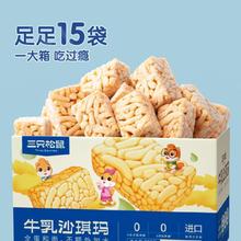 三只松鼠 牛乳沙琪玛500g_酥软零食品早餐糕点心网红零食