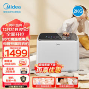Midea 美的 内衣洗衣机2KG全自动波轮 迷你内裤洗衣机 MNB20-01W
