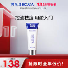 BRODA 博乐达 水杨酸面膜 涂抹面膜35g