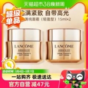 LANCOME 兰蔻 菁纯臻颜精萃乳霜15ml*2（轻盈型）补水保湿紧致抗老