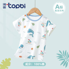 淘帝 TOPBI 儿童夏季纯棉T恤 凉爽短袖上衣