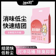 酷乐客 豆腐猫砂除臭抗菌无尘猫砂*2.3kg