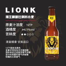 狮王 燕京啤酒 燕京狮王 比利时精酿啤酒 330ml*12瓶 4.2到期