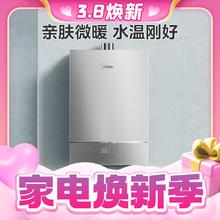 3.8焕新、以旧换新、PLUS会员：Midea 美的 JSQ30-Magic Pro 燃气热水器 16L