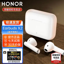 HONOR 荣耀 Earbuds X2蓝牙耳机 冰川白