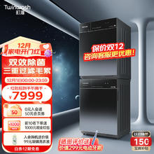 twinwash 町渥 洗烘套装洗衣机洗烘一体机热泵烘干机组合套装