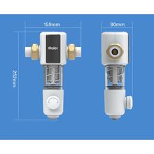 京东PLUS：Haier 海尔 HP60-XAw11 前置过滤器 7T大通量