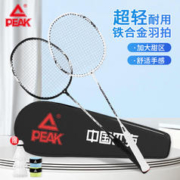 PEAK 匹克 羽毛球拍对拍耐打成人套装训练比赛拍含羽毛球2支拍白/黑