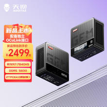 天钡 GEM12 迷你台式机 黑色（锐龙R7-7840HS、核芯显卡）带副屏及指纹