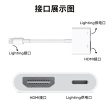 Apple闪电数字影音转换器HDMI苹果原装Lightning Digital AV Adapter转换器iPhone14/13/12/11/ipad平板 手机电视同屏器转接头ipad视频投影仪转换头