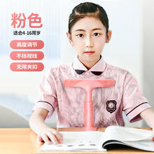 创实惠 儿童坐姿矫正器 夹桌款