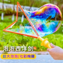 奇森 儿童泡泡棒西洋剑吹泡泡46cm2支装+10包浓缩液