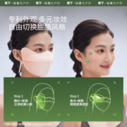 Beneunder 蕉下 冰薄系列 4897051967538 护眼角防晒口罩 透气款