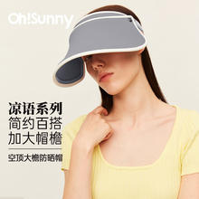 OhSunny 大檐防紫外线太阳帽 摩卡灰 均码