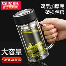 cille 希乐 双层带把手玻璃杯 400ml
