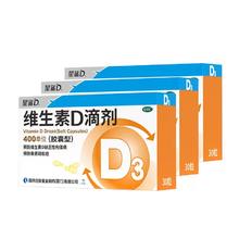 拍选项10.57/粒 星鲨维生素D3*30粒*5
