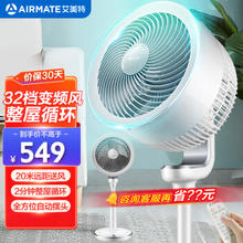 京东PLUS：AIRMATE 艾美特 CA23-RD1 空气循环扇 白色