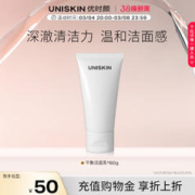 UNISKIN 优时颜 洗面奶60g氨基酸系温和泡沫清洁洁面乳