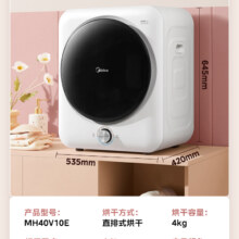 再降价、88VIP、聚划算百亿补贴：美的4kg全自动烘干机