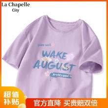 La Chapelle City 拉夏贝尔纯棉短袖t恤女款 丁香紫-花与涂鸦