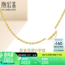 潮宏基 XXG30000051 十字足金项链 42cm 3.55g
