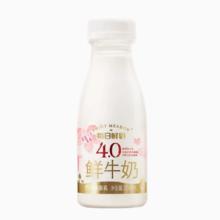 百亿42.9 每日鲜语4.0鲜牛奶250mlx9瓶