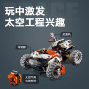 88VIP会员：LEGO 乐高 LT78太空地表装载车42178儿童拼插积木玩具8+