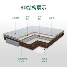大自然 植物山棕床垫 三防面料家用护脊椎棕榈床垫 A8