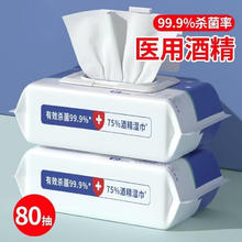 简禾 75%酒精湿巾 80抽*4包