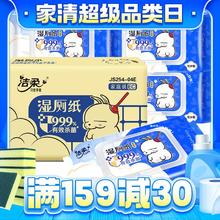 京东PLUS：C&S 洁柔 流氓兔 湿厕纸 80抽*4包