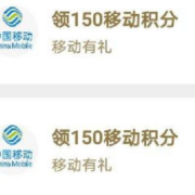 中国移动 微信支付领取450和包积分