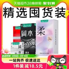 凑单品、88VIP：OKAMOTO 冈本 超薄安全套组合装 20只（skin四合一*12+skin纯*3+激薄*5）