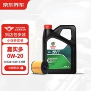 Castrol 嘉实多 京东养车嘉实多智E版悦行全合成机油润滑油 0W-20 SP 4L含机滤包安装