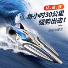 4DRC遥控船2.4G高速快艇军舰水上玩具游艇电动模型女男孩儿童生日礼物 35cm 高速快艇【星光银】双电