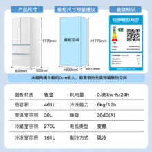 海尔（Haier）四开门冰箱四门一级能效超薄风冷无霜大容量电冰箱零嵌入式家用461升法式多门变频智能节能冰箱 云影白+美妆盒+干湿分储+Wifi智控