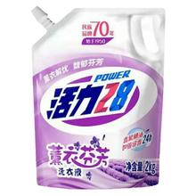Power28 活力28 薰衣芬芳洗衣液 2kg 4斤