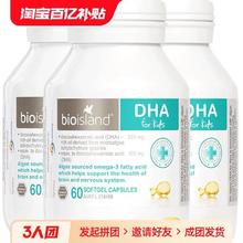 佰澳朗德 婴幼儿海藻油DHA胶囊×3瓶