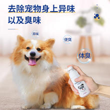 L&W BROS 来旺兄弟 宠物除体臭喷雾